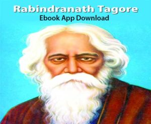 Download Rabindranath Tagore's Ebooks app