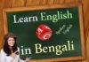 Learn English in Bengali - Complete Spoken English Tutorial in Bangla