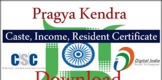 Pragya Kendra Caste Income Resident Certificate Download