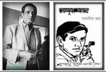 Feluda Samagra – Satyajit Ray Special Download Part 1 to Part 6