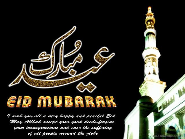 Download Eid Mubarak 2018 New Status Images zip